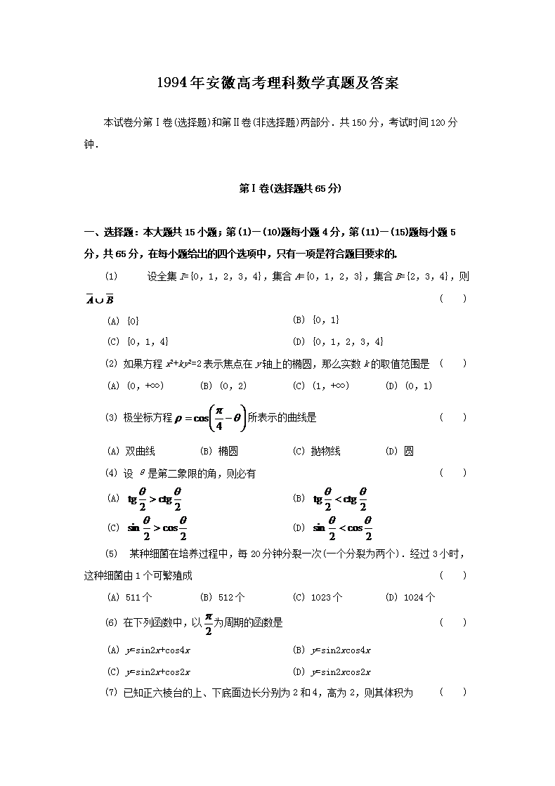 1994�갲�ո߿�������ѧ���⼰��