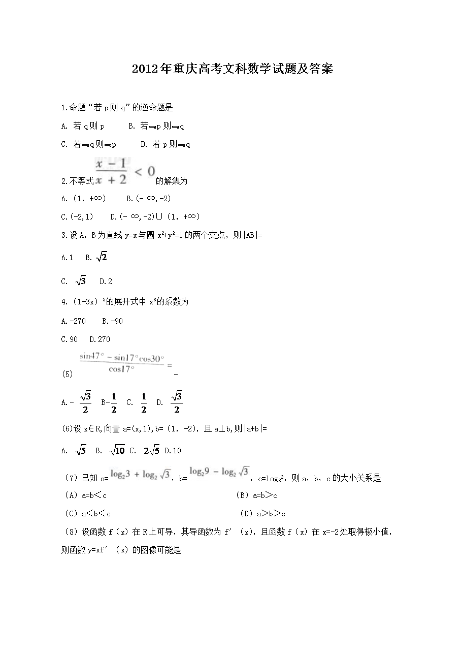 2012������߿��Ŀ���ѧ���⼰��