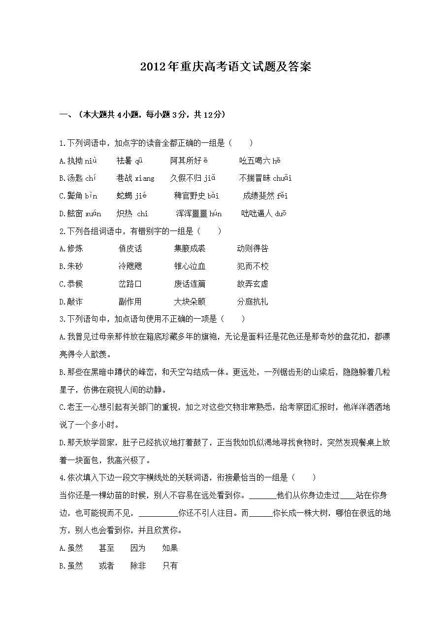 2012������߿��������⼰��