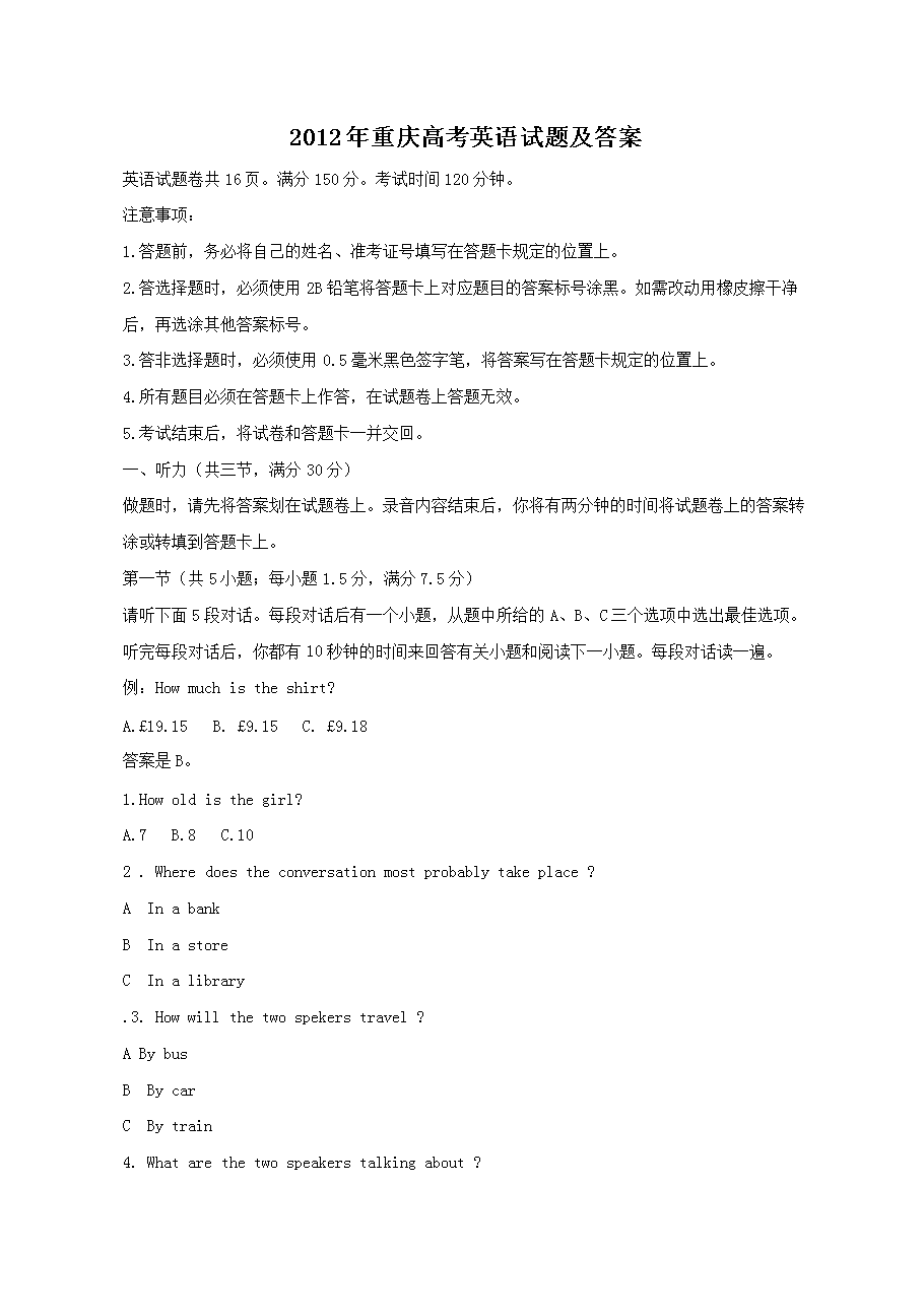 2012������߿�Ӣ�����⼰��