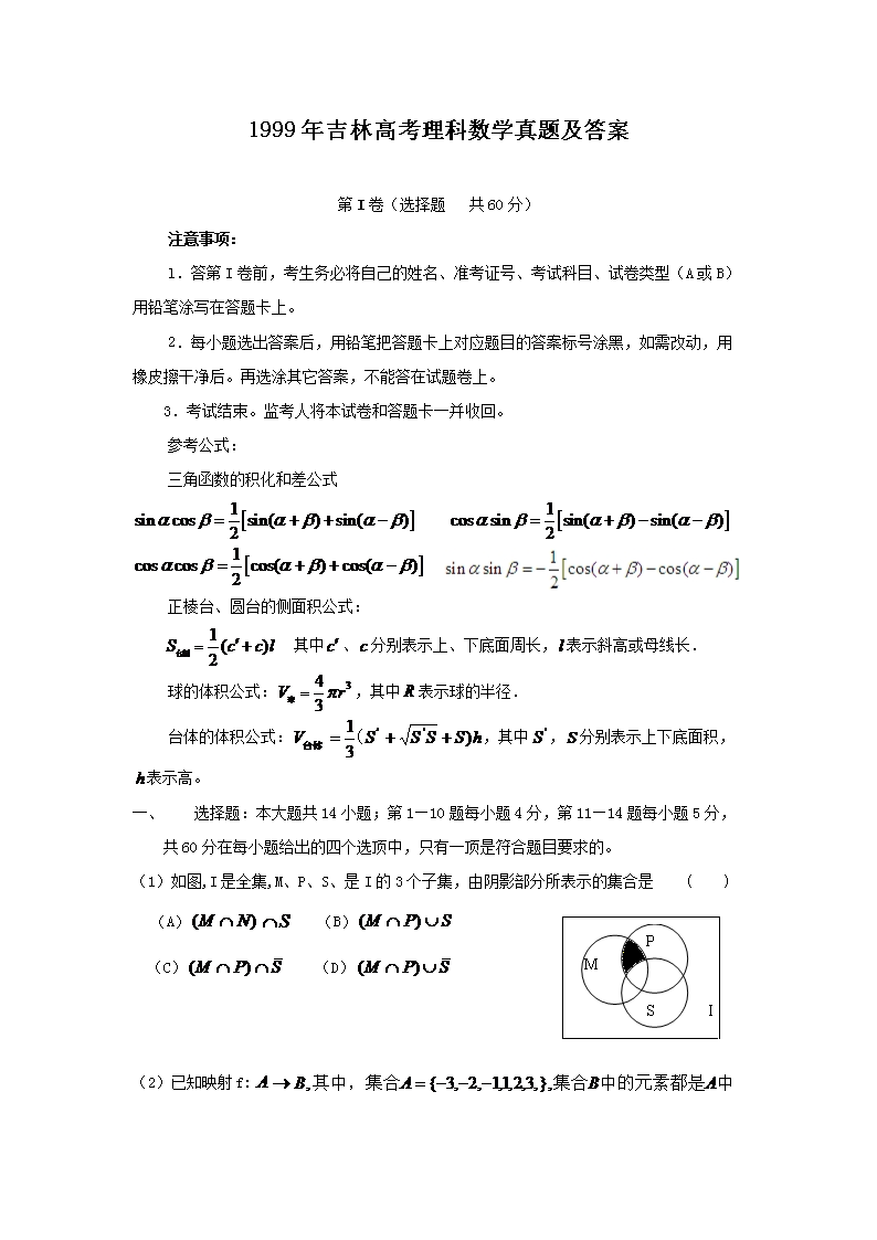 1999�꼪�ָ߿�������ѧ���⼰��