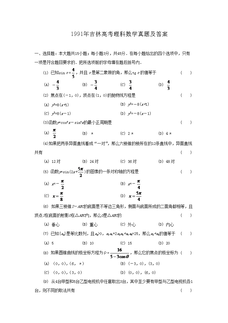 1991�꼪�ָ߿�������ѧ���⼰��