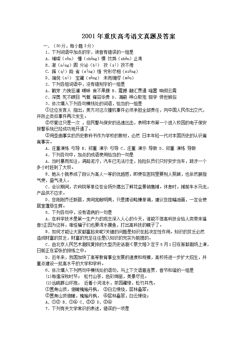 2001������߿��������⼰��