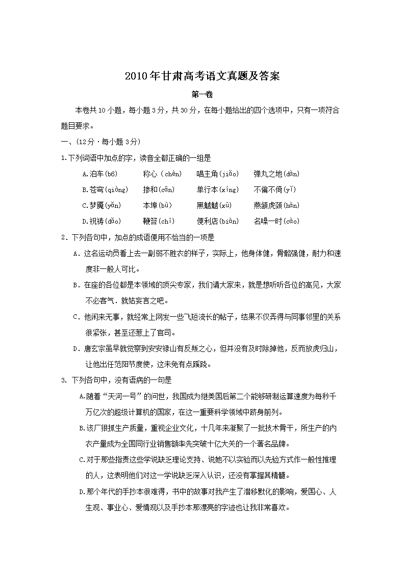 2010�����߿��������⼰��