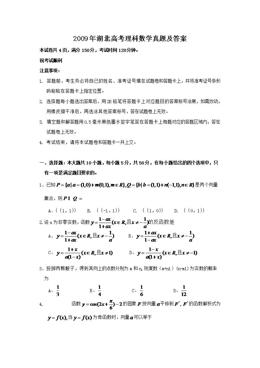 2009������߿�������ѧ���⼰��