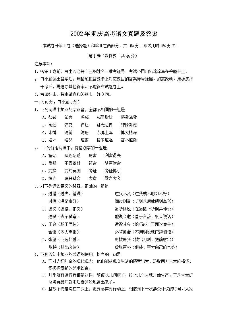 2002������߿��������⼰��