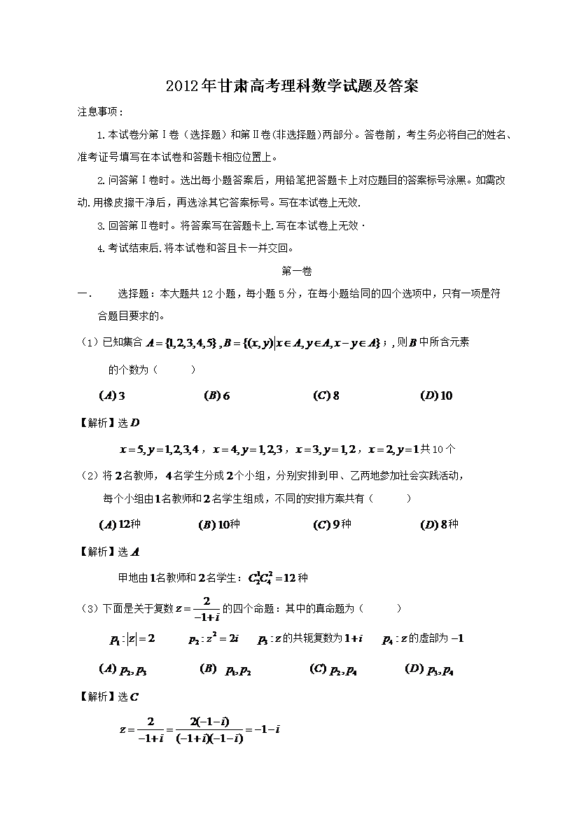 2012�����߿�������ѧ���⼰��