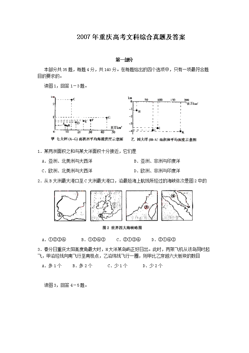2007������߿��Ŀ��ۺ����⼰��