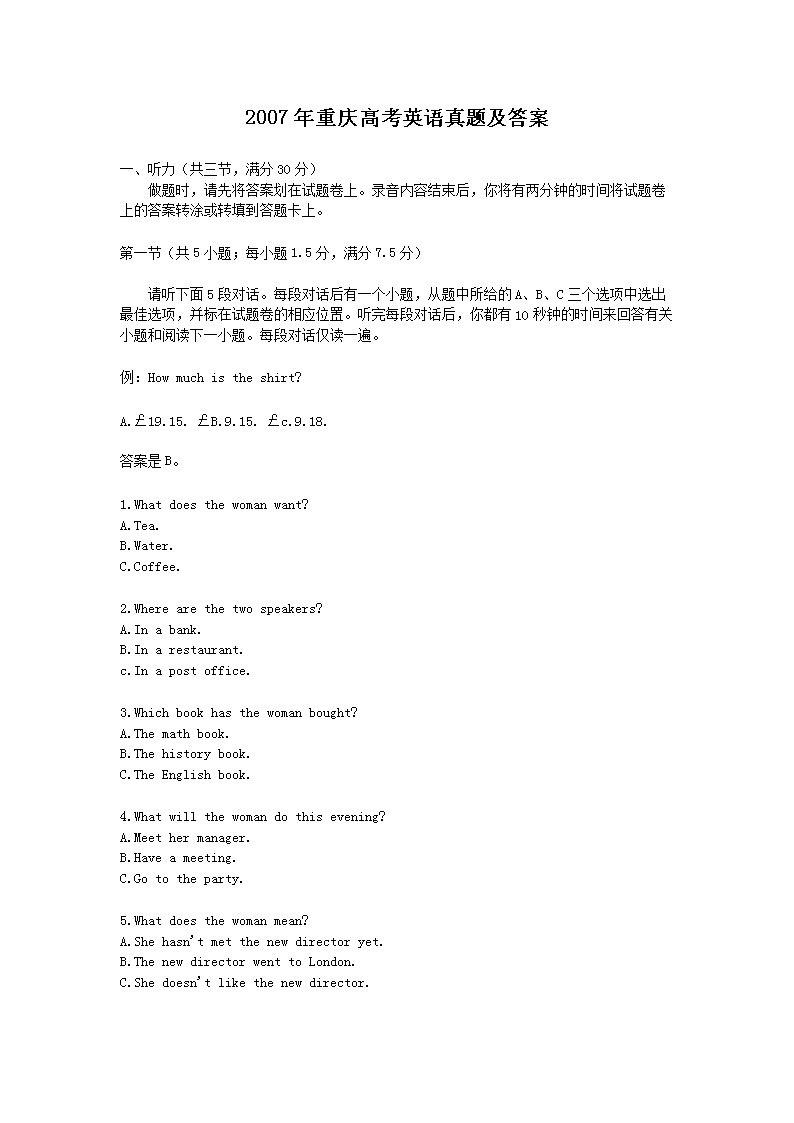 2007������߿�Ӣ�����⼰��