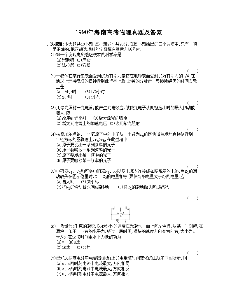 1990�꺣�ϸ߿��������}����