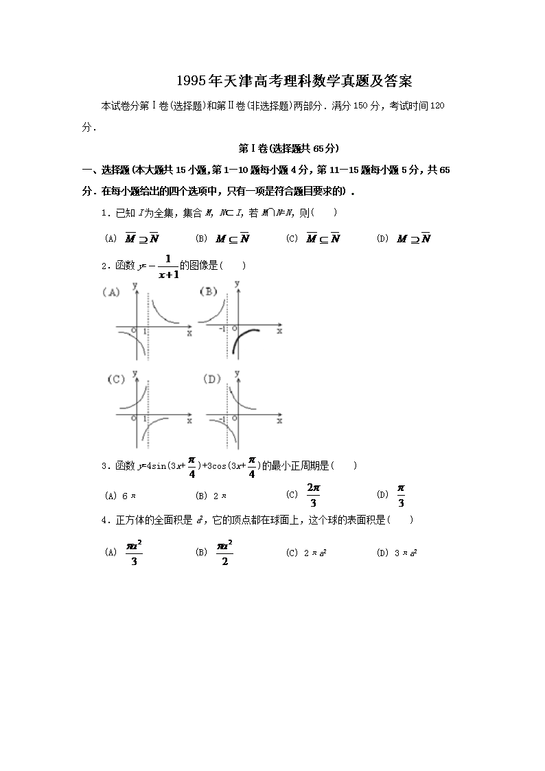 天津高考成绩公布时间2023（天津高考成绩公布时间2023最高分）