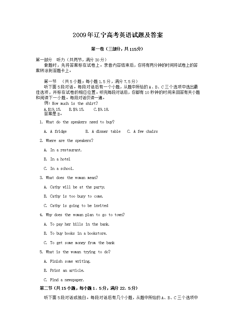 2009�������߿�Ӣ�����⼰��