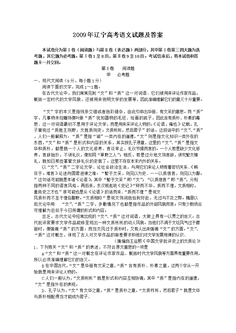 2009�������߿��������⼰��