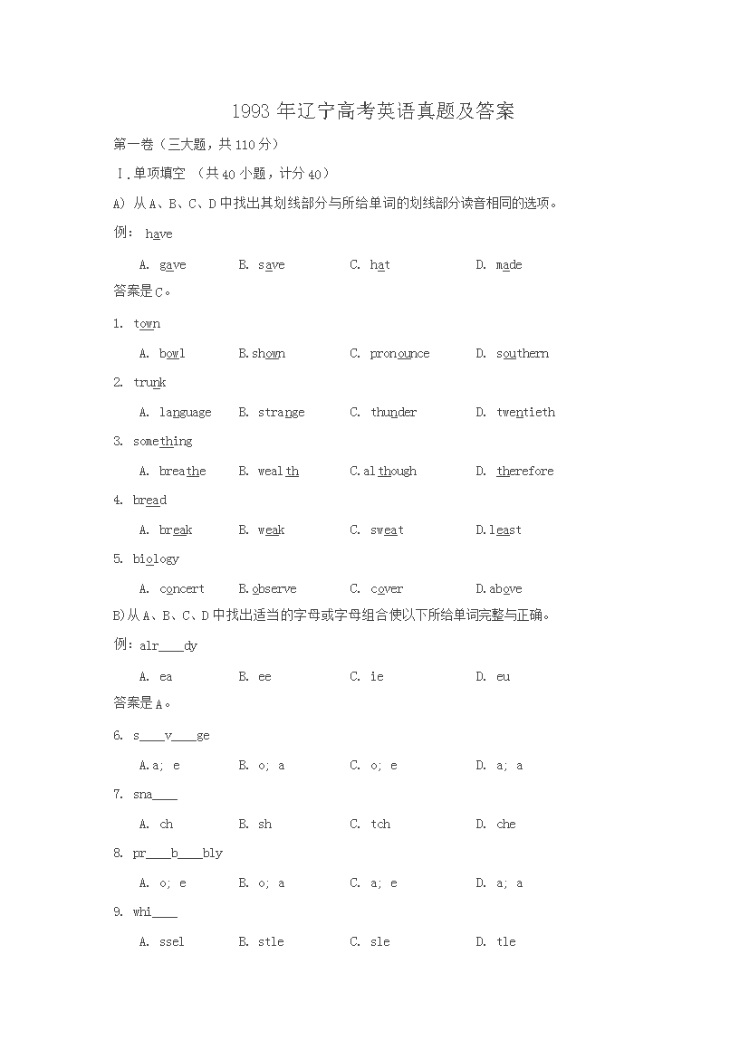 1993�������߿�Ӣ�����⼰��