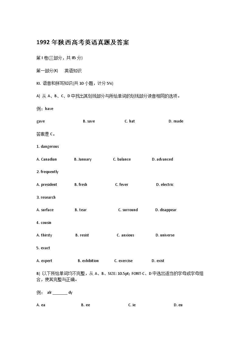 1992�������߿�Ӣ�����⼰��