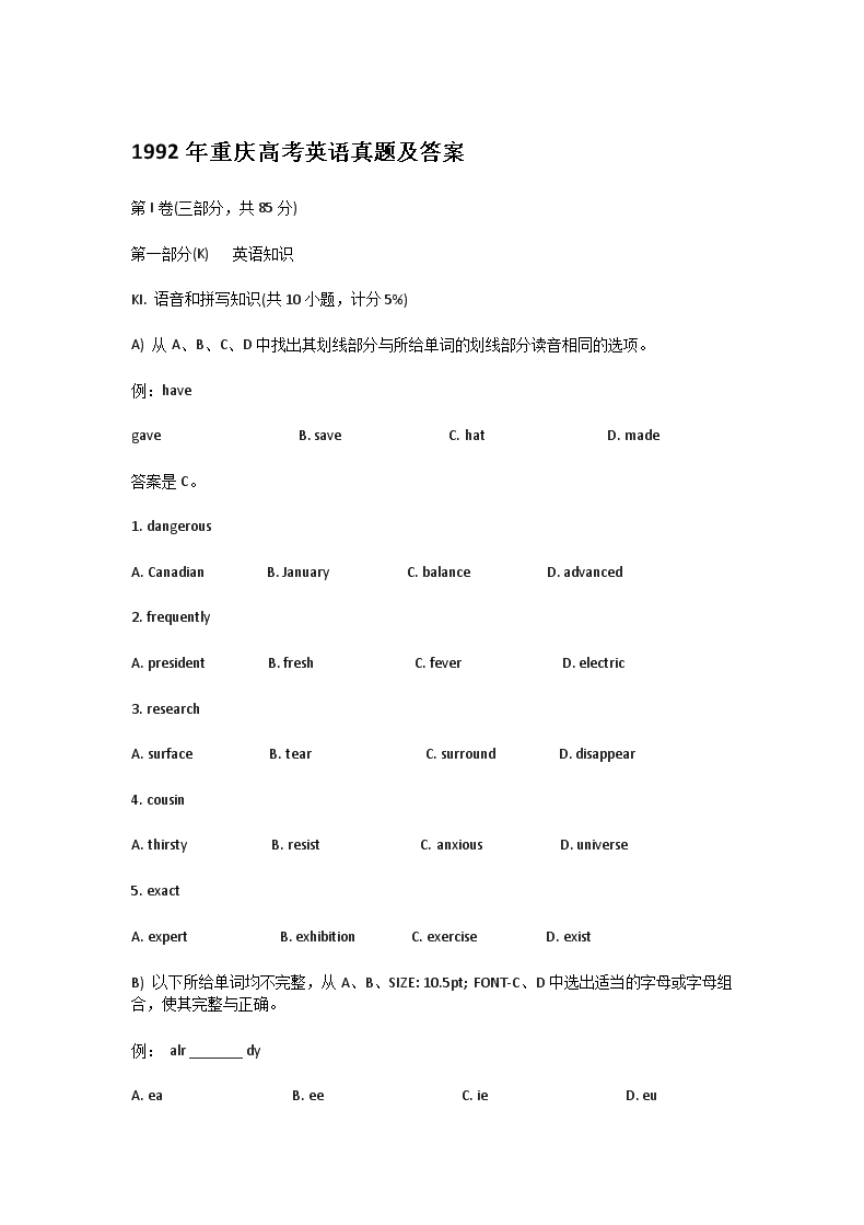 1992������߿�Ӣ�����⼰��