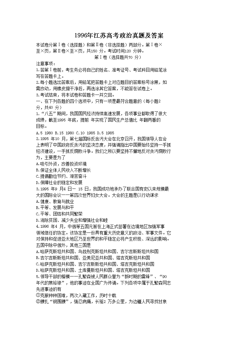 1996�꽭�K�߿��������}����