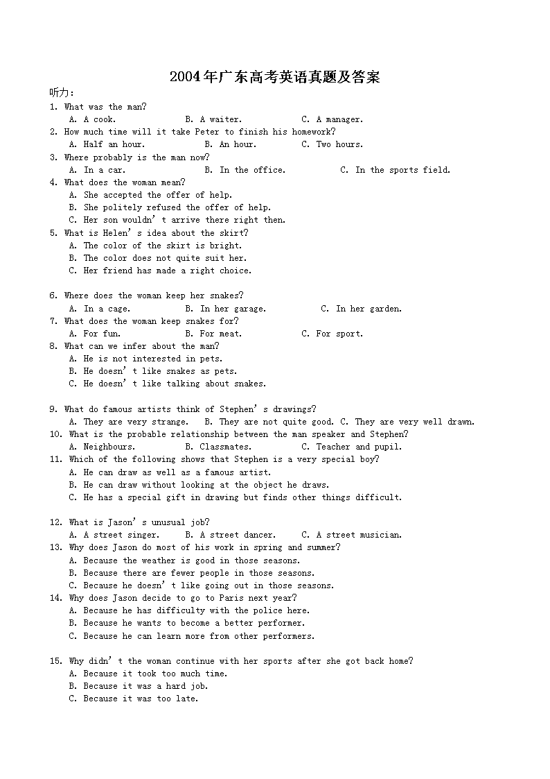 2004��㶫�߿�Ӣ�����⼰��