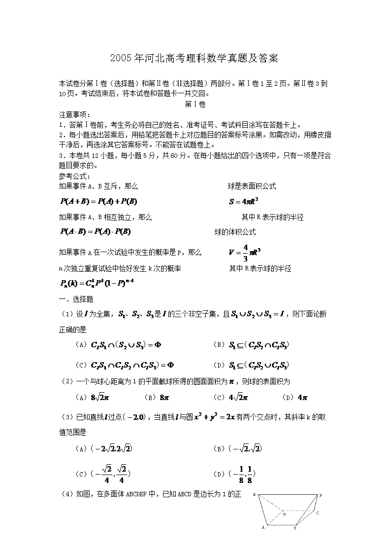 2005��ӱ��߿�������ѧ���⼰��