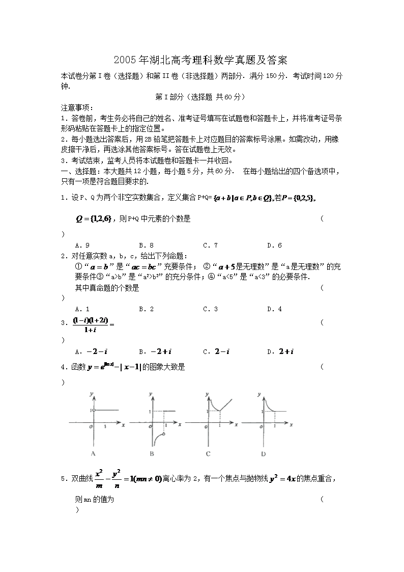 2005������߿�������ѧ���⼰��