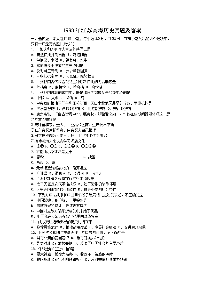 1998�꽭�K�߿��vʷ���}����