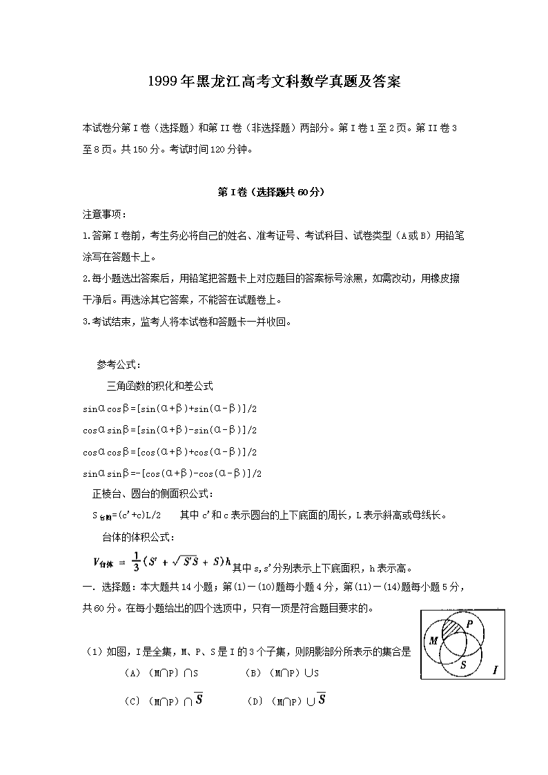 1999��������߿��Ŀ���ѧ���⼰��