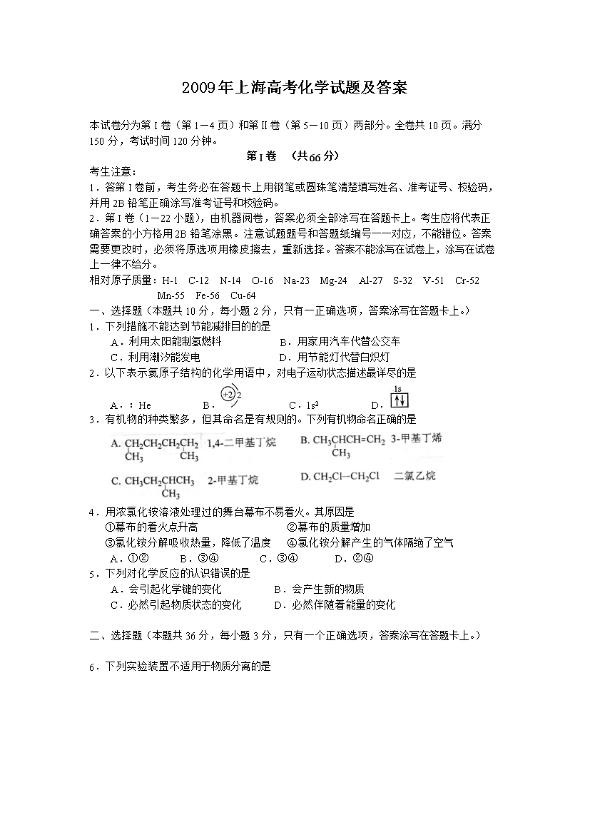 2009���Ϻ��߿����W(xu��)ԇ�}����