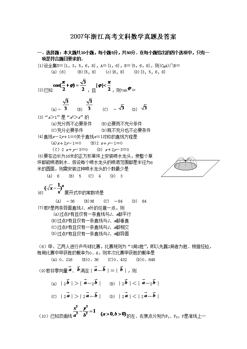 2007���㽭�߿��Ŀ���ѧ���⼰��