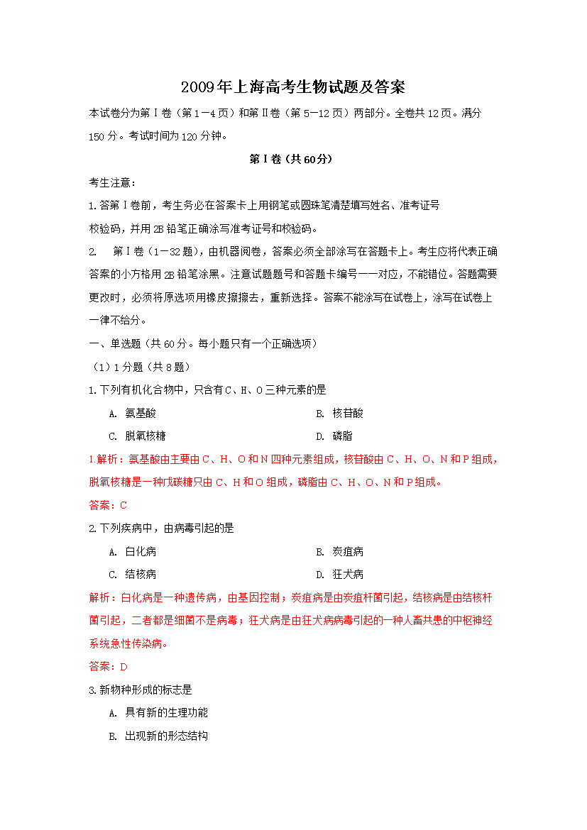 2009���Ϻ��߿�����ԇ�}����