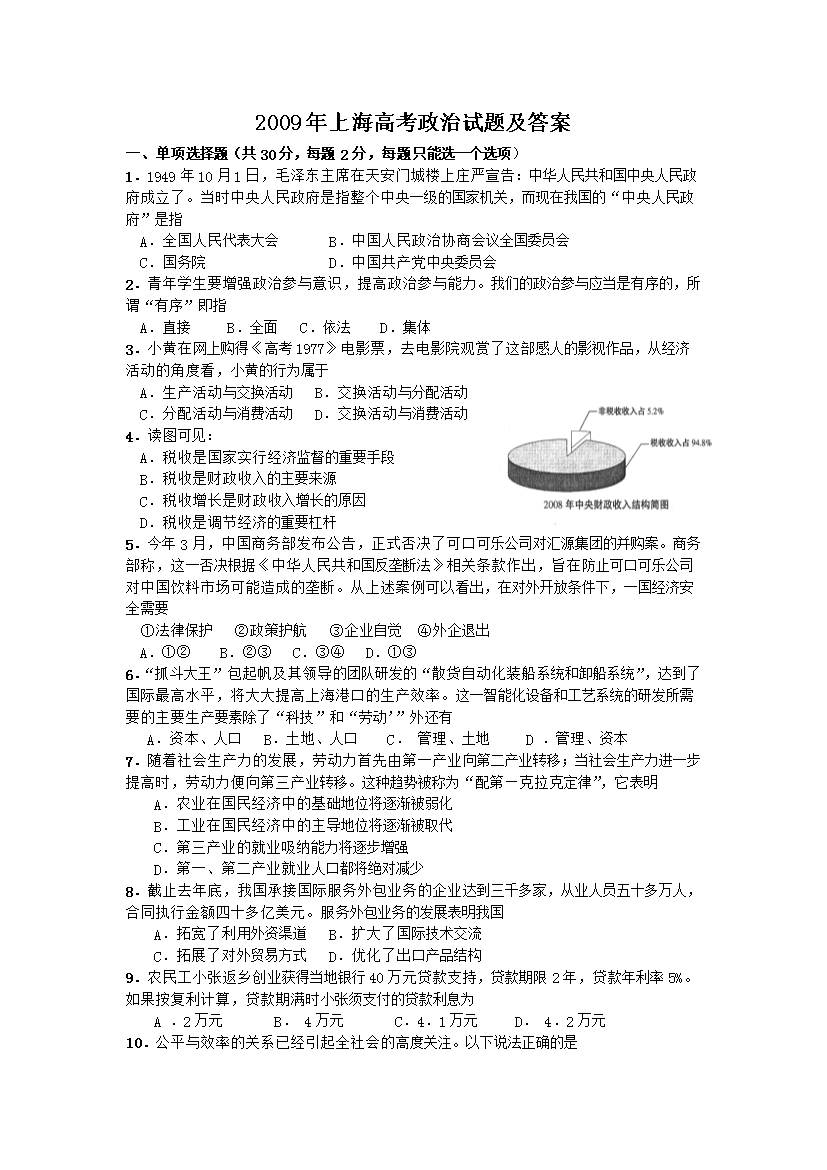 2009���Ϻ��߿�����ԇ�}����