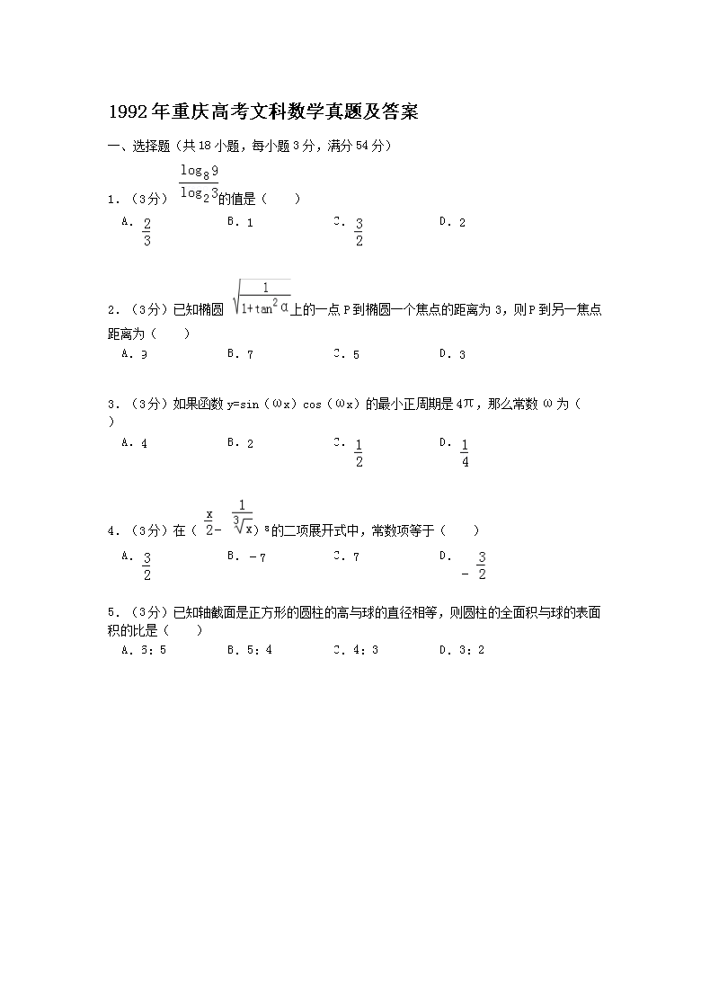 1992������߿��Ŀ���ѧ���⼰��