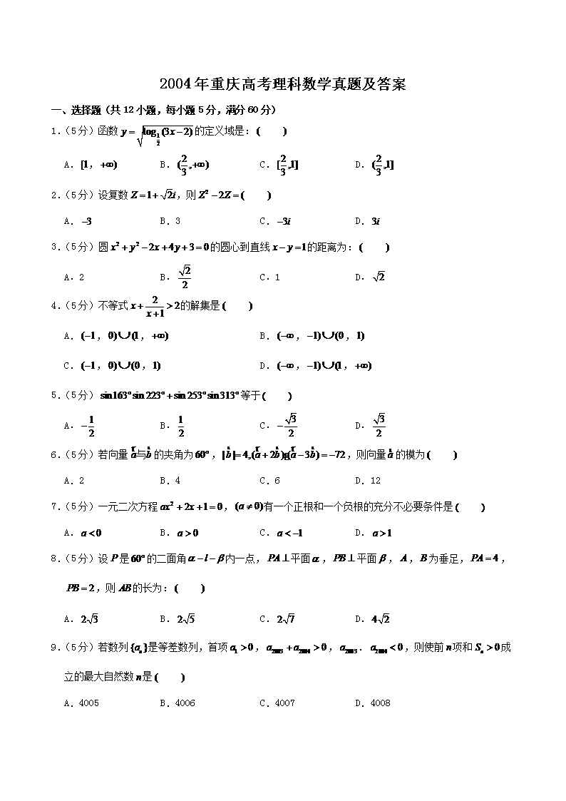 2004������߿�������ѧ���⼰��