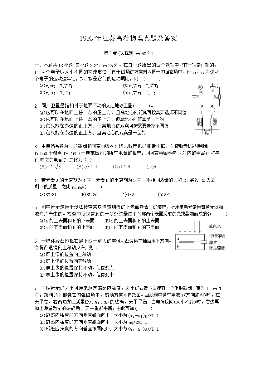 1993�꽭�K�߿��������}����