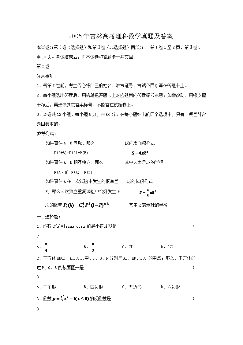 2005�꼪�ָ߿�������ѧ���⼰��