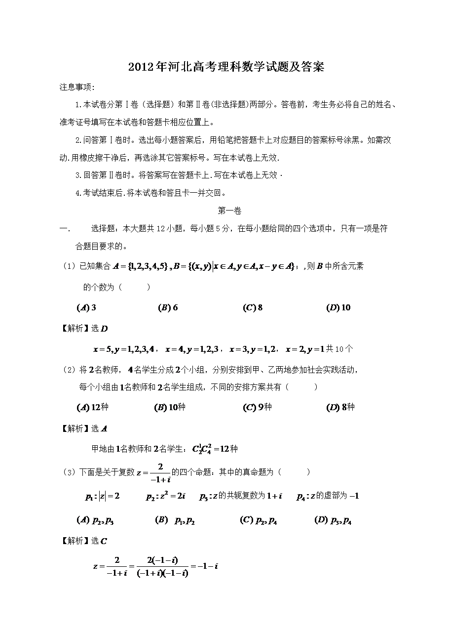 2012��ӱ��߿�������ѧ���⼰��