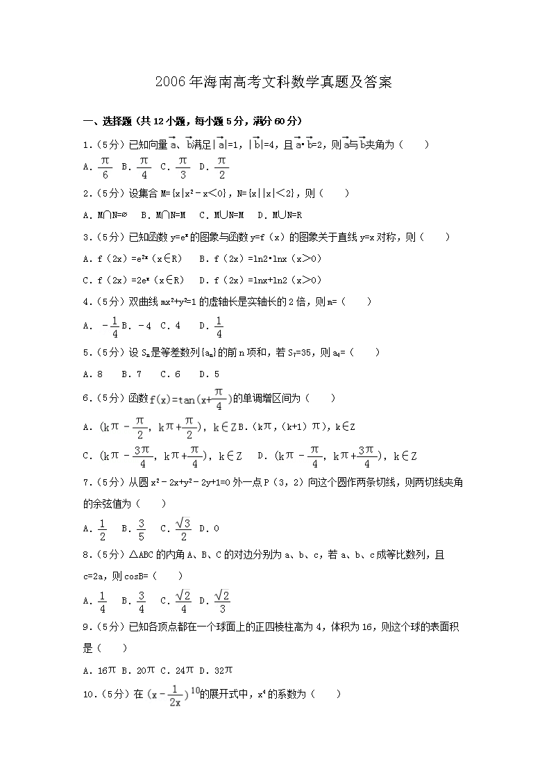 2006�꺣�ϸ߿��Ŀ���ѧ���⼰��