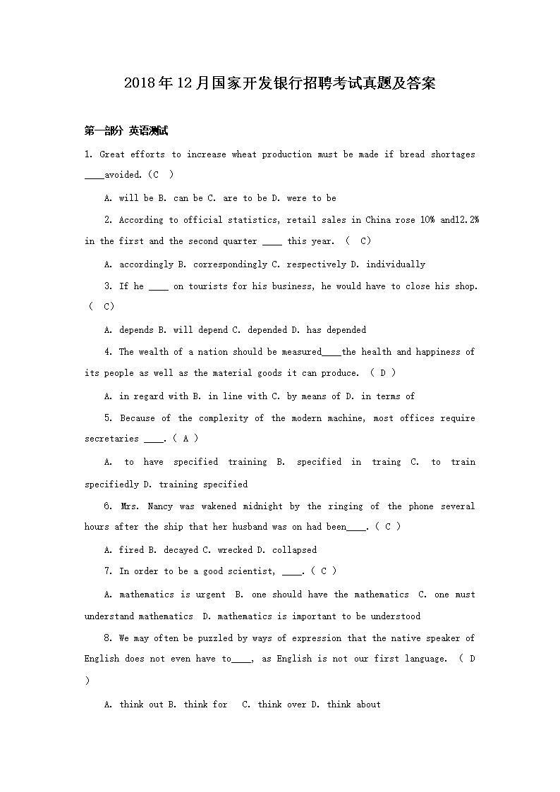 2018��12�¹��ҿ���������Ƹ�������⼰��