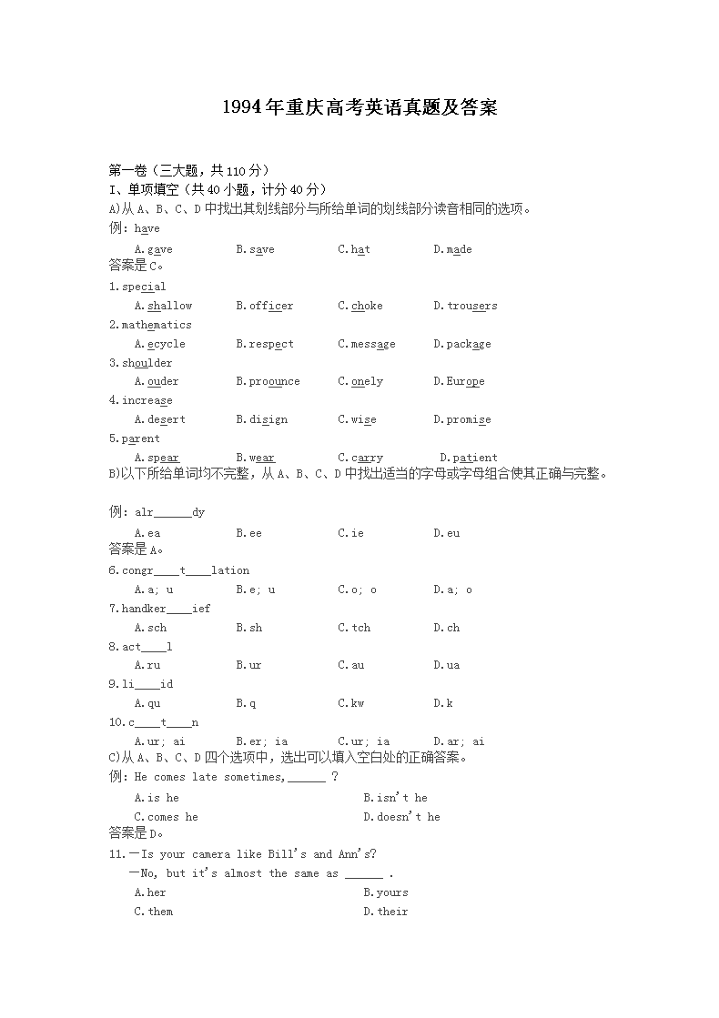 1994������߿�Ӣ�����⼰��