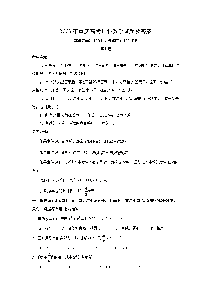 2009������߿�������ѧ���⼰��