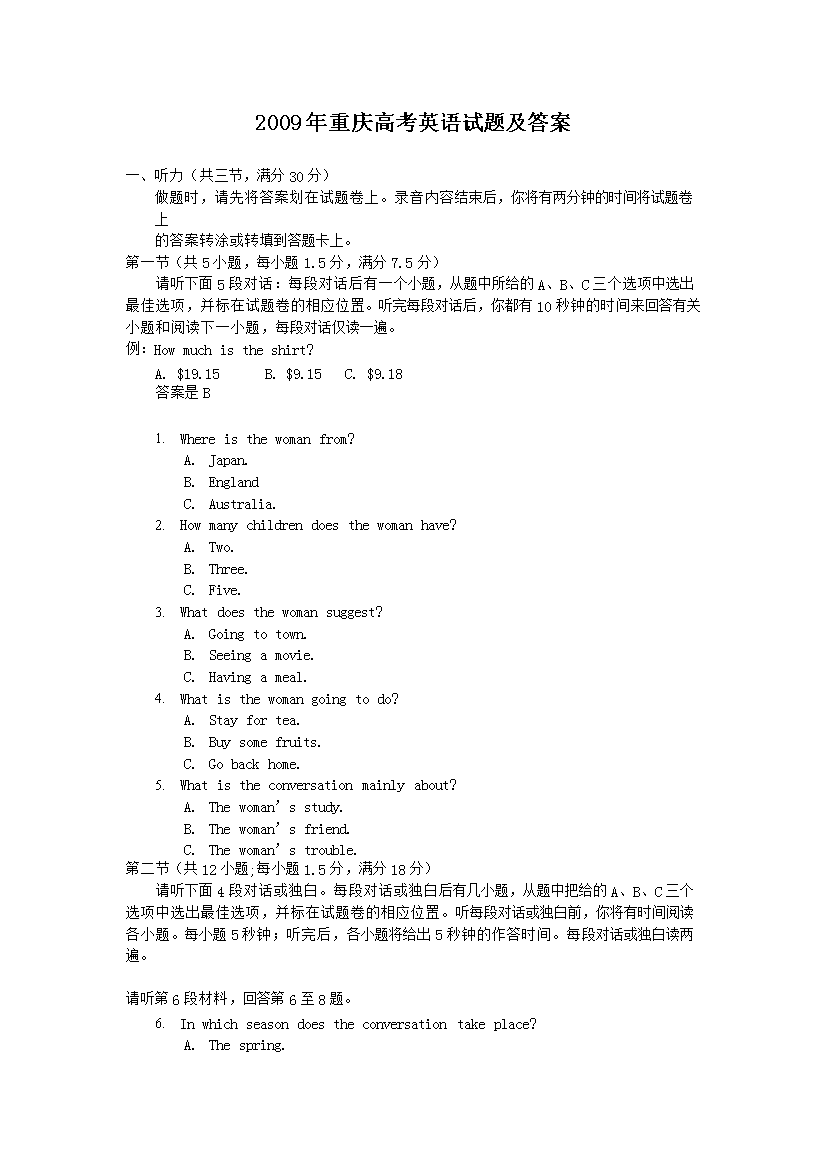 2009������߿�Ӣ�����⼰��