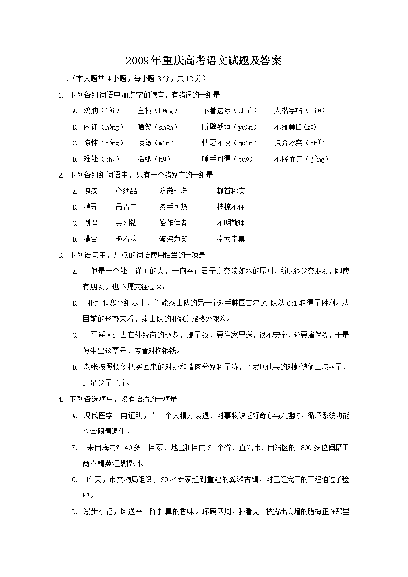 2009������߿��������⼰��