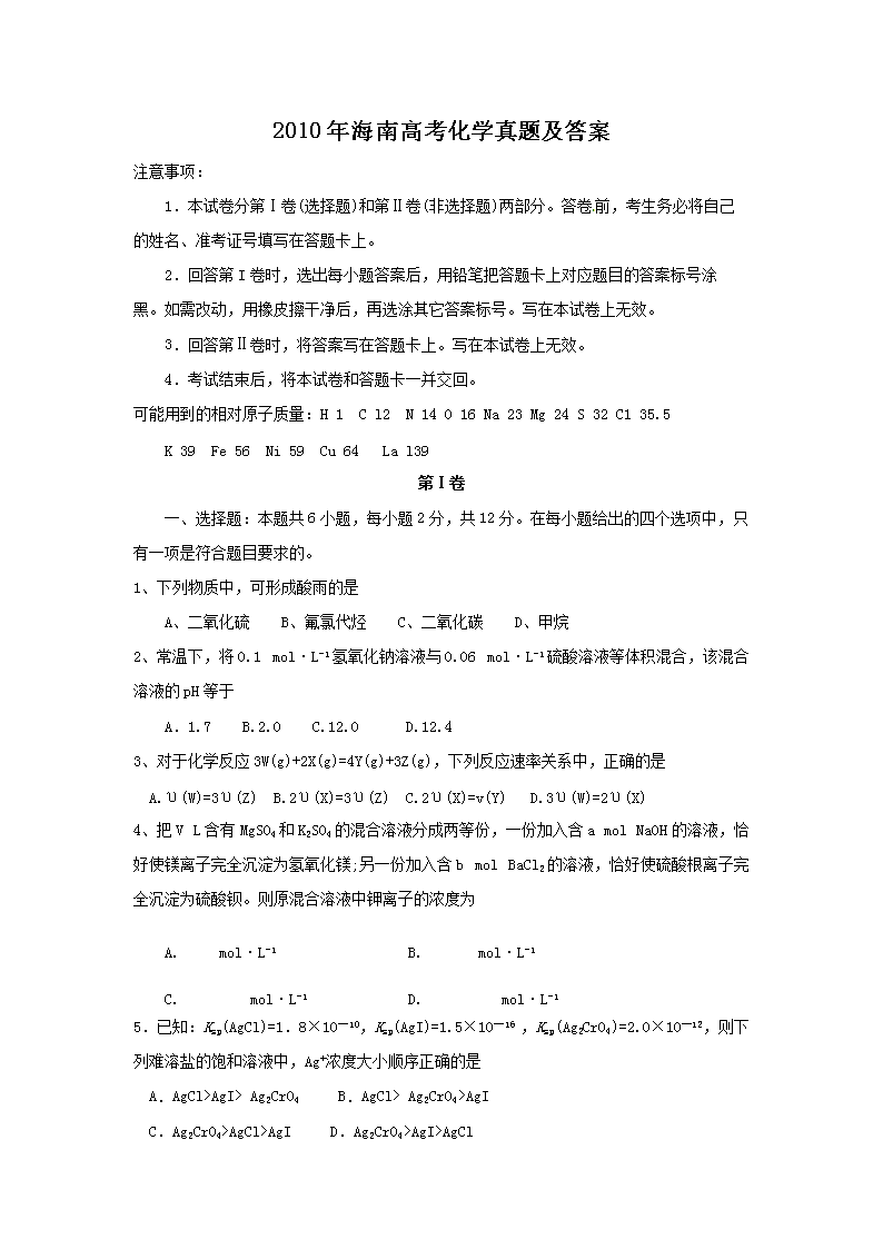 2010�꺣�ϸ߿����W(xu��)���}����