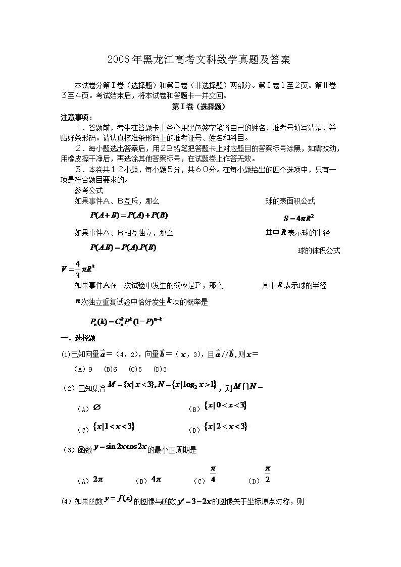 2006��������߿��Ŀ���ѧ���⼰��