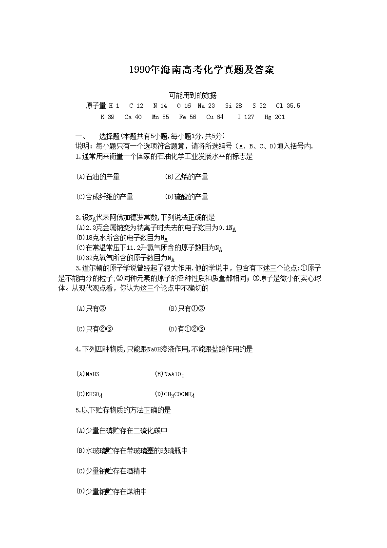 1990�꺣�ϸ߿����W(xu��)���}����