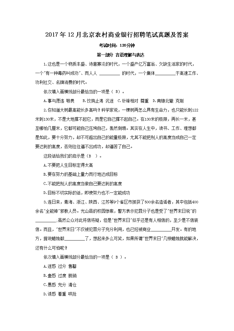 2017��12�±���ũ����ҵ������Ƹ�������⼰��