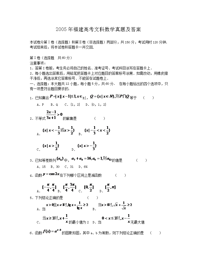 2005�긣���߿��Ŀ���ѧ���⼰��