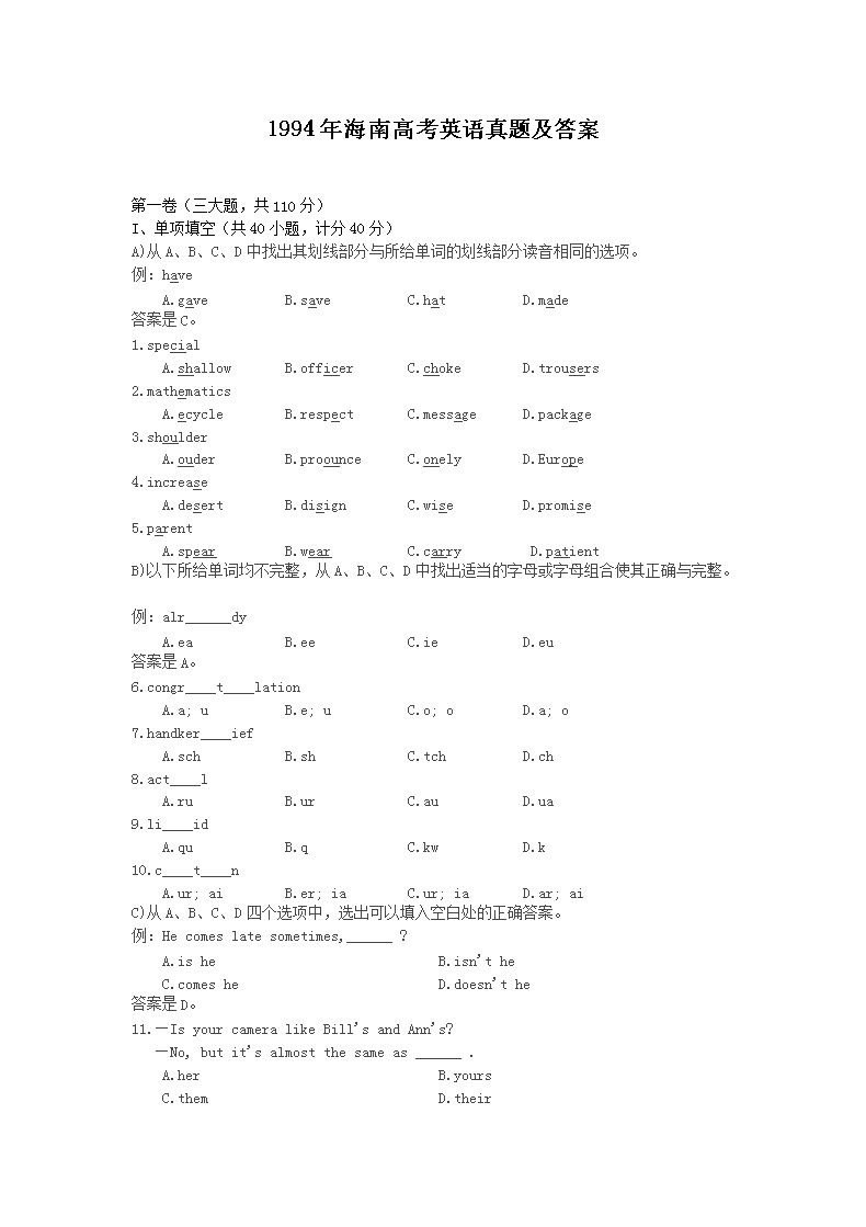 1994�꺣�ϸ߿�Ӣ�����⼰��