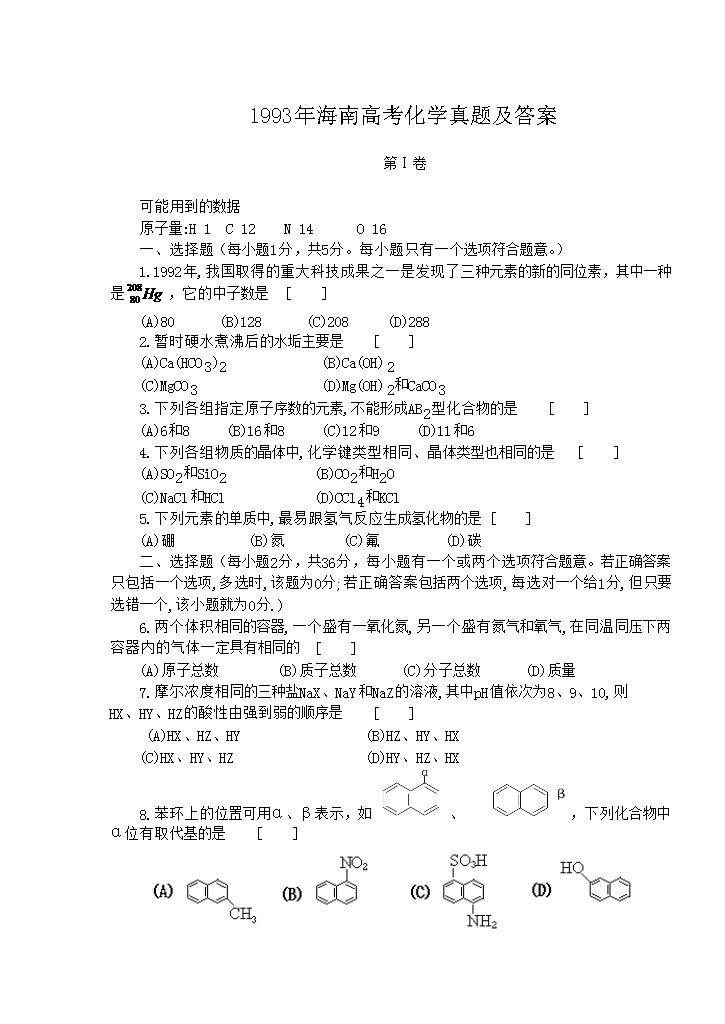 1993�꺣�ϸ߿����W(xu��)���}����