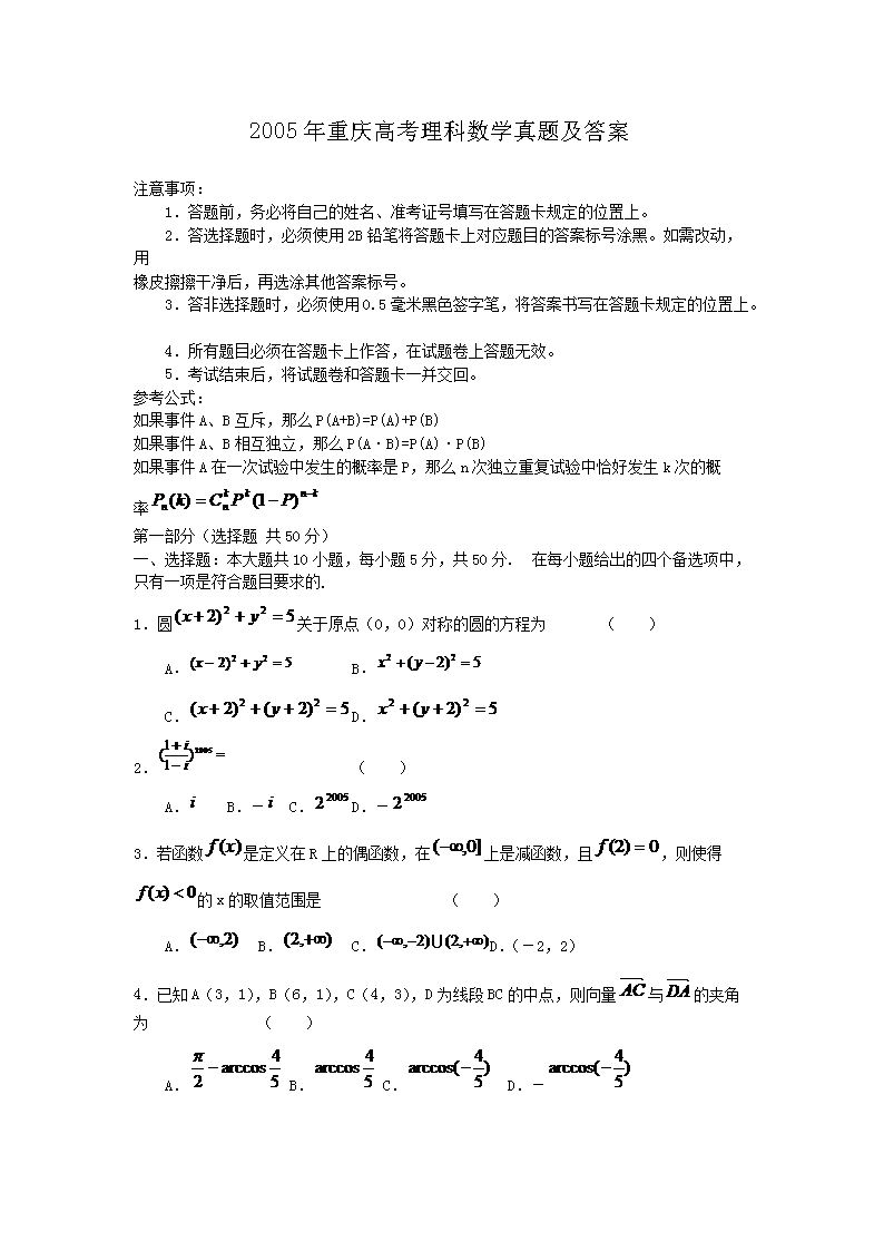 2005������߿�������ѧ���⼰��