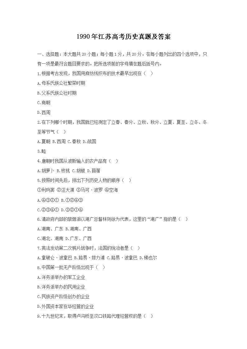 1990�꽭�K�߿��vʷ���}����